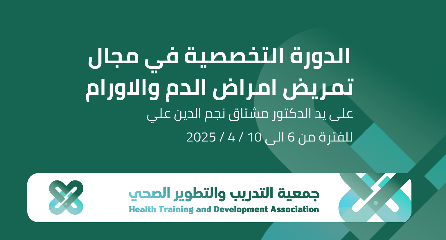 Hematology and Oncology Nursing Course